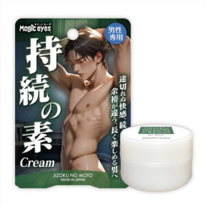 Magic eyes - 男性用高效勃起持久乳霜(10G)