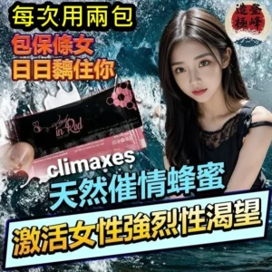 BLACK HORSE 1代 - 女士催淫蜂蜜 (2包裝)