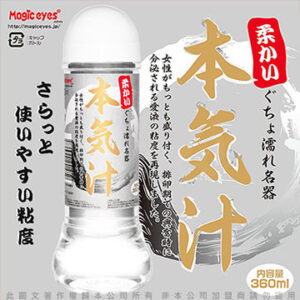 Magic eyes 柔かい 本気汁 (360ml)